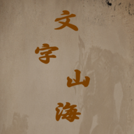 完美第二款COC类手游《MT英雄传》日前公布